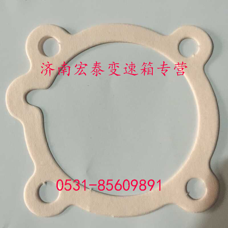 WG2229100046,范圍檔氣缸紙墊,濟(jì)南宏泰變速箱專營店