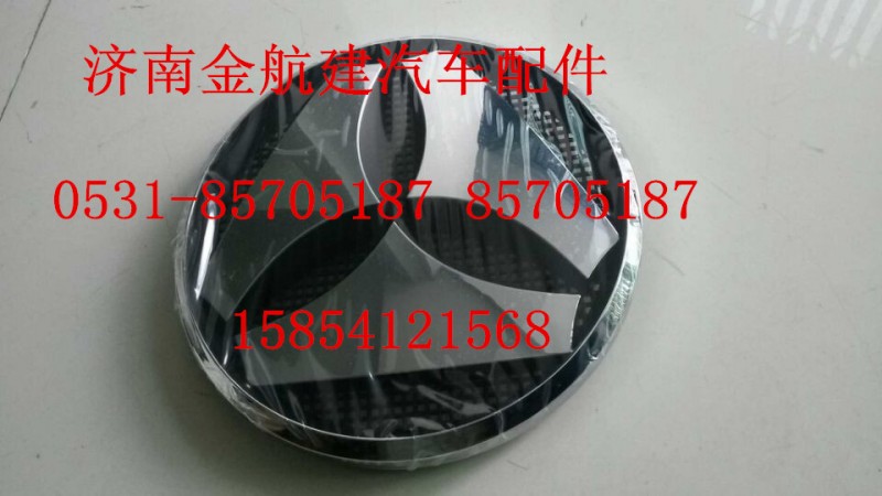 AZ1651110066,豪瀚前面板,濟南金航建汽車配件銷售中心