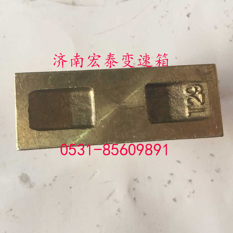 WG2229100042,撥叉擺塊,濟(jì)南宏泰變速箱專營店