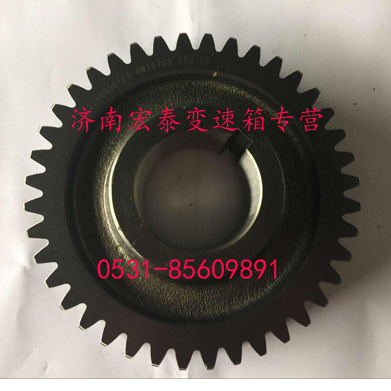 AZ2210030105,副軸傳動齒輪,濟南宏泰變速箱專營店