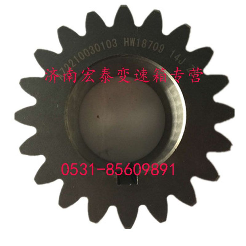 AZ2210030103,副軸一檔齒輪,濟(jì)南宏泰變速箱專營(yíng)店