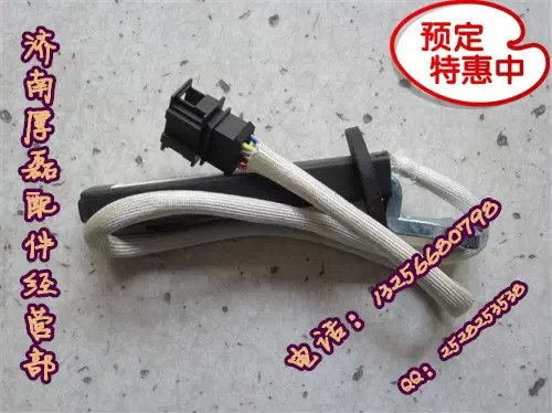 WG9725584009巡航組合開(kāi)關(guān)豪沃金王子STR/WG9725584009