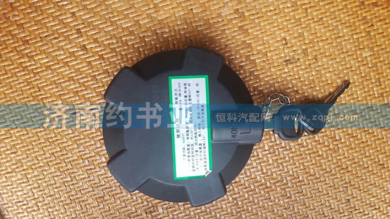 DZ97189550023,德龍燃油箱蓋,濟(jì)南約書(shū)亞汽車(chē)配件有限公司（原華魯信業(yè)）