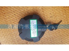 DZ97189550023,德龍燃油箱蓋,濟(jì)南約書(shū)亞汽車(chē)配件有限公司（原華魯信業(yè)）