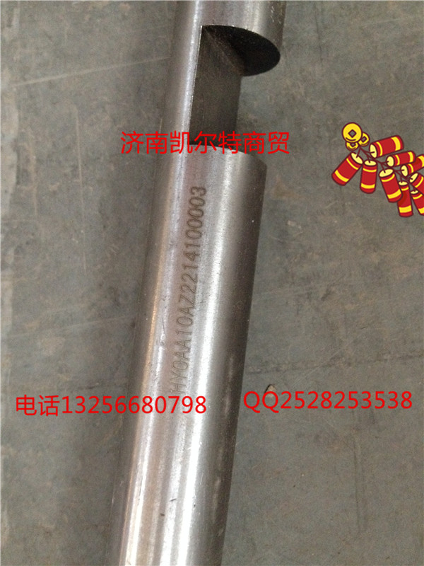 WG2214100003,范圍擋撥叉軸,濟(jì)南凱爾特商貿(mào)有限公司