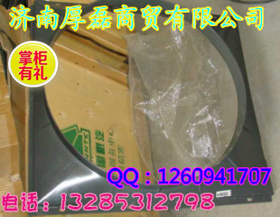 AZ9731530043,風(fēng)扇護(hù)風(fēng)罩總成,濟(jì)南凱爾特商貿(mào)有限公司
