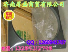 AZ9731530043,風(fēng)扇護(hù)風(fēng)罩總成,濟(jì)南凱爾特商貿(mào)有限公司