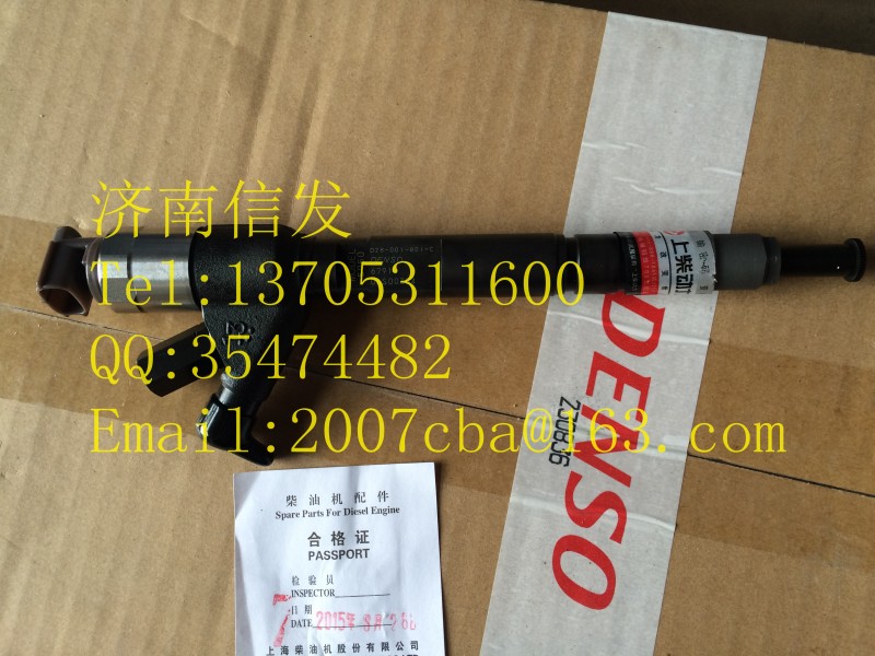 095000-6790上柴噴油器,095000-6790上柴噴油器,濟南信發(fā)汽車配件有限公司