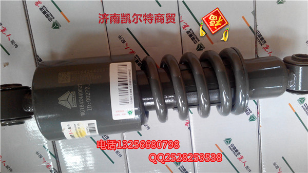 AZ1642440027,后懸減振器總成,濟(jì)南凱爾特商貿(mào)有限公司