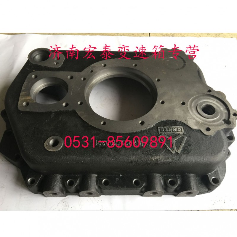 WG2220100201,變速器后殼,濟南宏泰變速箱專營店
