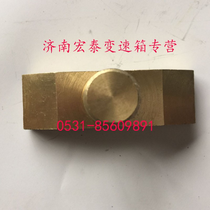 AZ2229230001,16檔變速箱插分檔擺塊,濟(jì)南宏泰變速箱專(zhuān)營(yíng)店