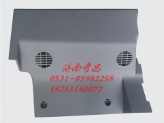AZ1651160019,豪瀚副司機(jī)側(cè)儀表臺(tái)下護(hù)板總成,濟(jì)南奇昌汽車配件有限公司