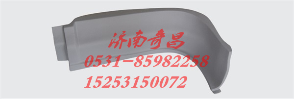 LG1612610034,HOWO后圍上飾板左,濟南奇昌汽車配件有限公司