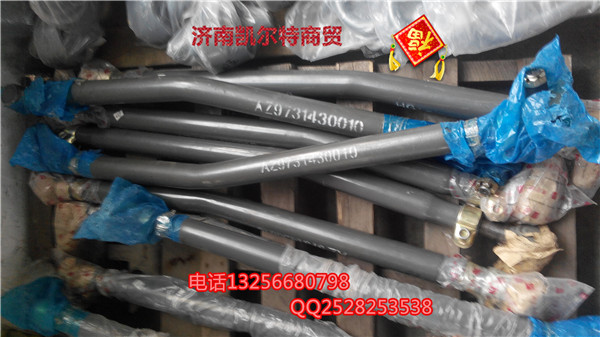 AZ9731430010轉向直拉桿總成(HOWO)/AZ9731430010
