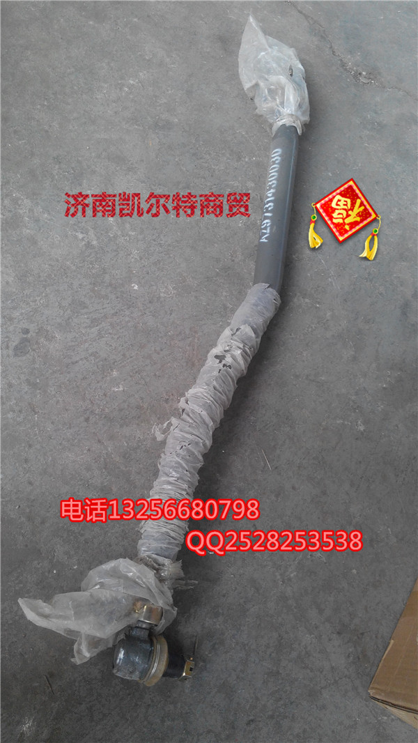 AZ9731430030轉向中間拉桿總成/AZ9731430030