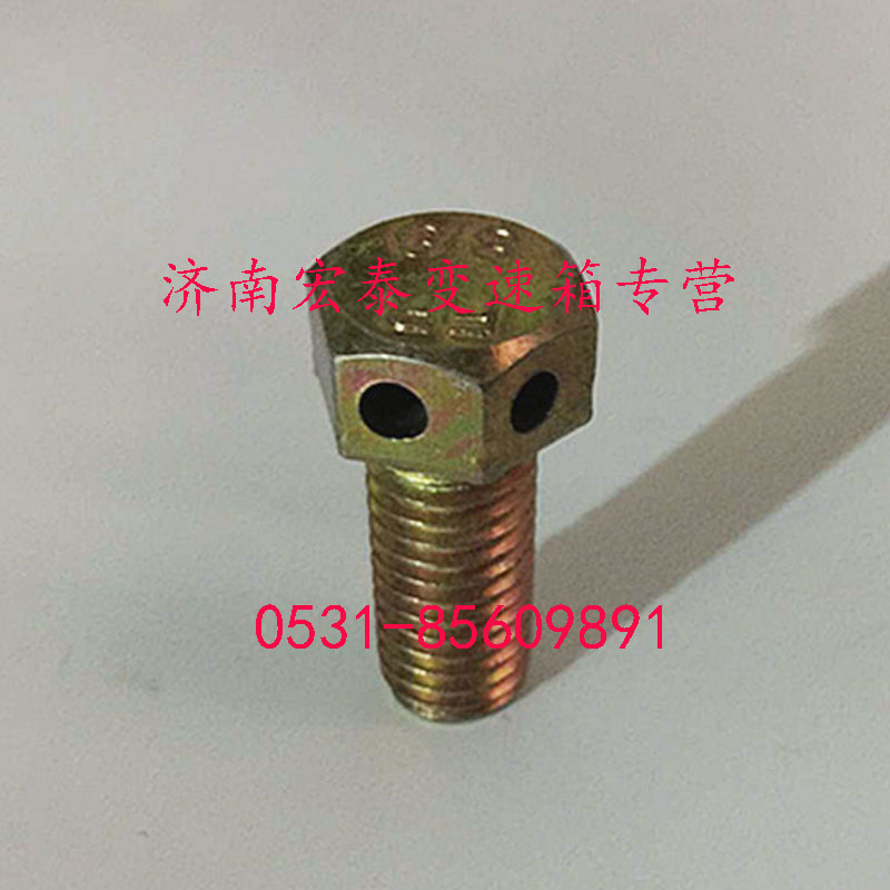 GB25-76,帶孔螺栓,濟南宏泰變速箱專營店