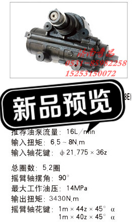 1322834000002,江蘇罡陽 動力轉向器,濟南奇昌汽車配件有限公司