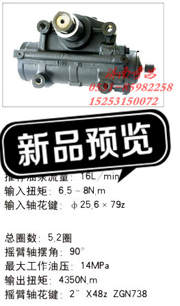 17600470160,江蘇罡陽 動力轉向器,濟南奇昌汽車配件有限公司