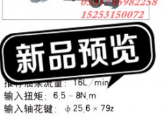 17600470160,江蘇罡陽 動力轉向器,濟南奇昌汽車配件有限公司
