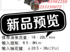 LG9716470020,江蘇罡陽 動(dòng)力轉(zhuǎn)向器,濟(jì)南奇昌汽車配件有限公司