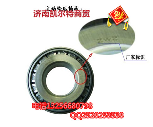 190003326547-圓錐滾子軸承32315/190003326547