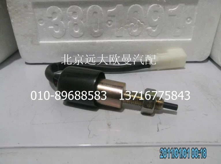 1B24937300021A0702A,離合器開關,北京遠大歐曼汽車配件有限公司