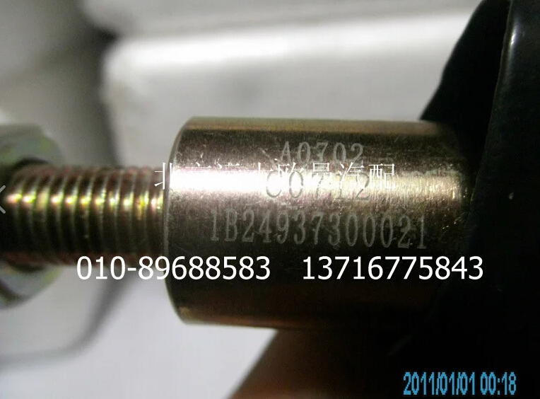1B24937300021A0702A,離合器開關,北京遠大歐曼汽車配件有限公司