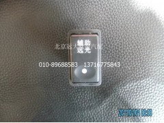 1B24937350009,輔助遠(yuǎn)光燈開關(guān),北京遠(yuǎn)大歐曼汽車配件有限公司