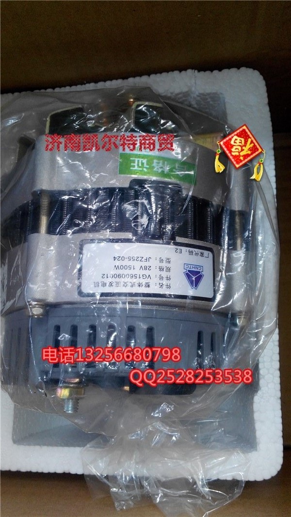 VG1560090012交流發(fā)電機/VG1560090012