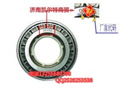 WG9231326212,雙列圓錐滾子軸承,濟南凱爾特商貿有限公司