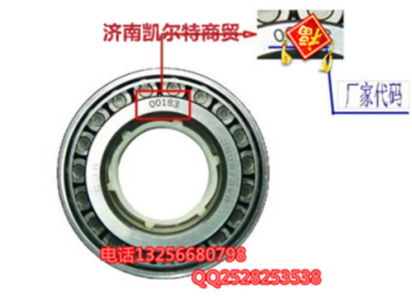WG9231326212,雙列圓錐滾子軸承,濟南凱爾特商貿有限公司