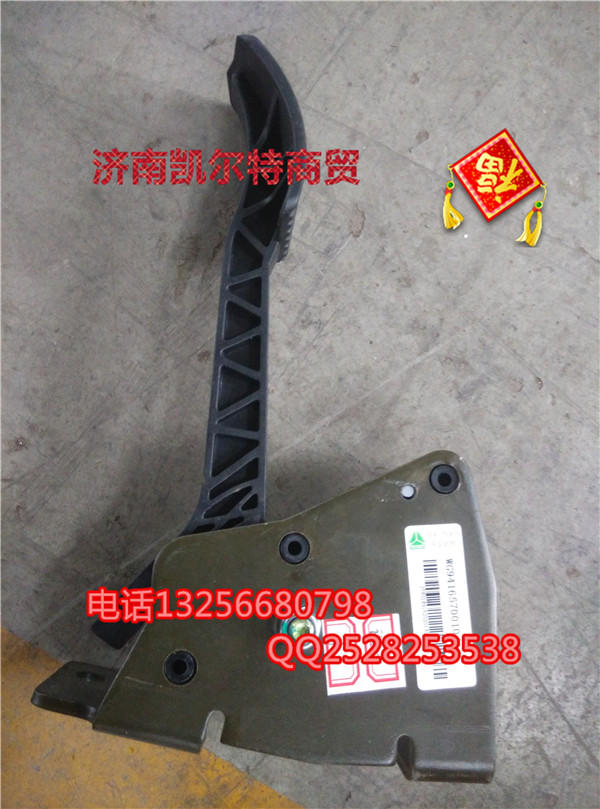 WG9416570010,電子油門總成,濟南凱爾特商貿有限公司