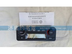 AZ1651820080,自動控制面板,濟(jì)南約書亞汽車配件有限公司（原華魯信業(yè)）