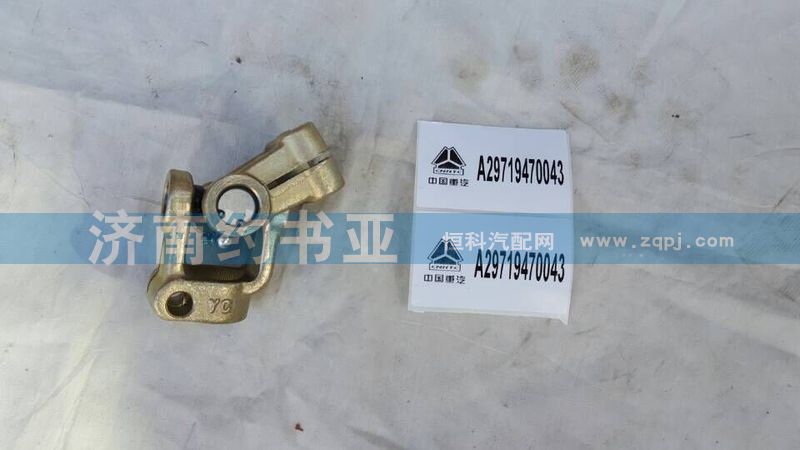 AZ9719470043,方向機聯(lián)軸器,濟南約書亞汽車配件有限公司（原華魯信業(yè)）