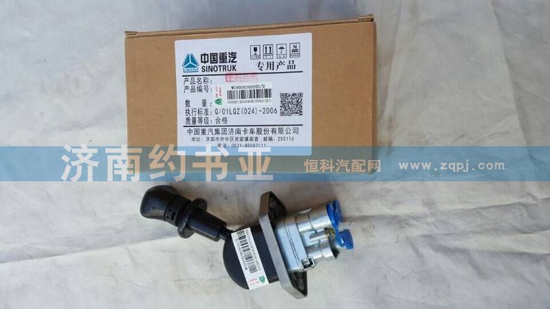 WG9000360503,手制動閥,濟(jì)南約書亞汽車配件有限公司（原華魯信業(yè)）