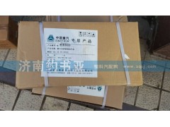 WG9000360601,后分室總成,濟(jì)南約書亞汽車配件有限公司（原華魯信業(yè)）