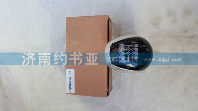 WG9700240024,換擋桿手柄球（16檔）,濟(jì)南約書(shū)亞汽車配件有限公司（原華魯信業(yè)）