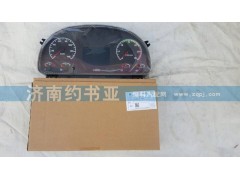 WG9716580025,組合儀表,濟南約書亞汽車配件有限公司（原華魯信業(yè)）