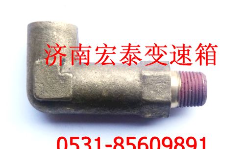 12JS160T-1703051,90度彎管接頭,濟(jì)南宏泰變速箱專營店