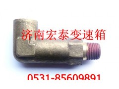 12JS160T-1703051,90度彎管接頭,濟(jì)南宏泰變速箱專營店