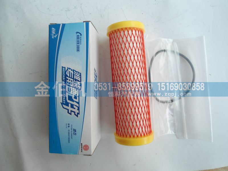 612600190993,濰柴低壓濾芯,濟南金伯帆汽車配件有限公司