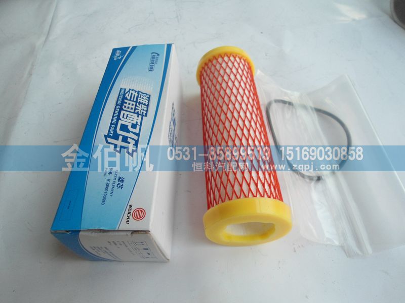 612600190993,濰柴低壓濾芯,濟南金伯帆汽車配件有限公司