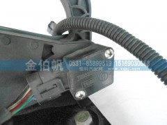 JZ93259570085,陜汽天然氣發(fā)動(dòng)機(jī)電子油門踏板,濟(jì)南金伯帆汽車配件有限公司