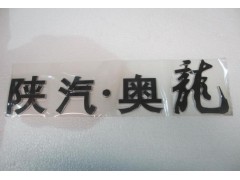DZ1600930018,陜汽奧龍標牌,濟南尊龍(原天盛)陜汽配件銷售有限公司