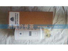 VG1540080311,柴油濾芯,濟(jì)南約書亞汽車配件有限公司（原華魯信業(yè)）