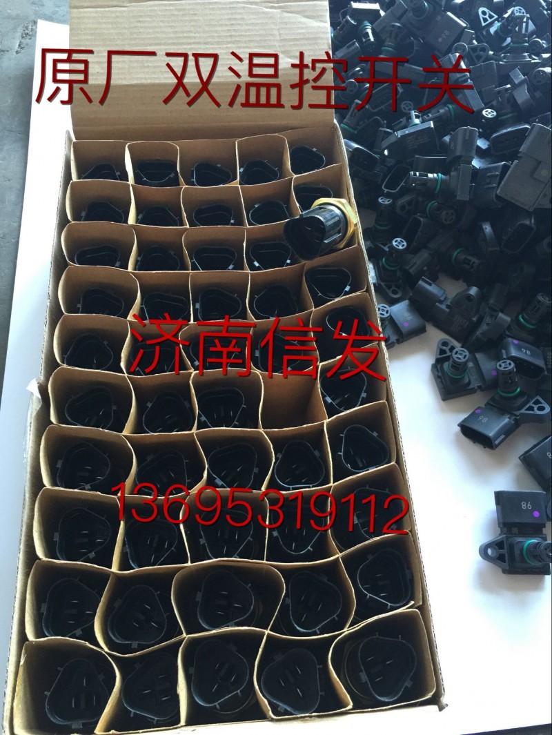 VG1099090112 進(jìn)氣壓力傳感器　玉柴　豪沃　天然氣/VG1099090112