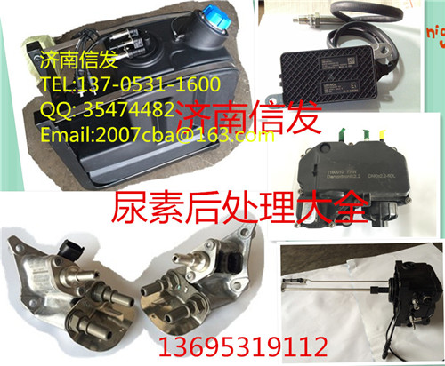 WG1034121032 NOX氮氧化物傳感器,WG1034121032 NOX氮氧化物傳感器,濟南信發(fā)汽車配件有限公司