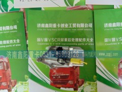 ,,濟南鑫陽重卡創(chuàng)業(yè)工貿(mào)有限公司