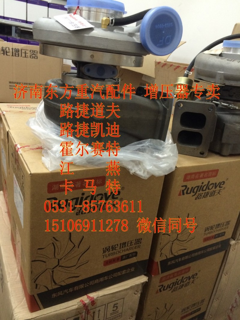 612600115055,增壓器總成,濟南東方重汽配件銷售中心