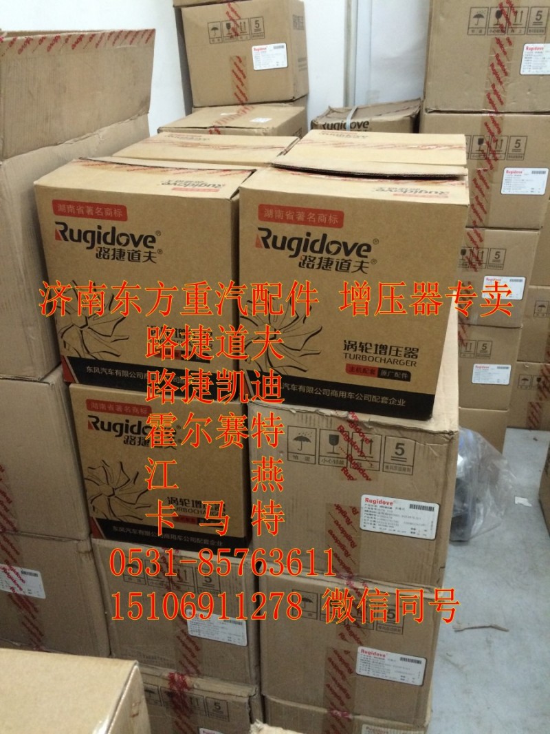 612600115055,增壓器總成,濟南東方重汽配件銷售中心